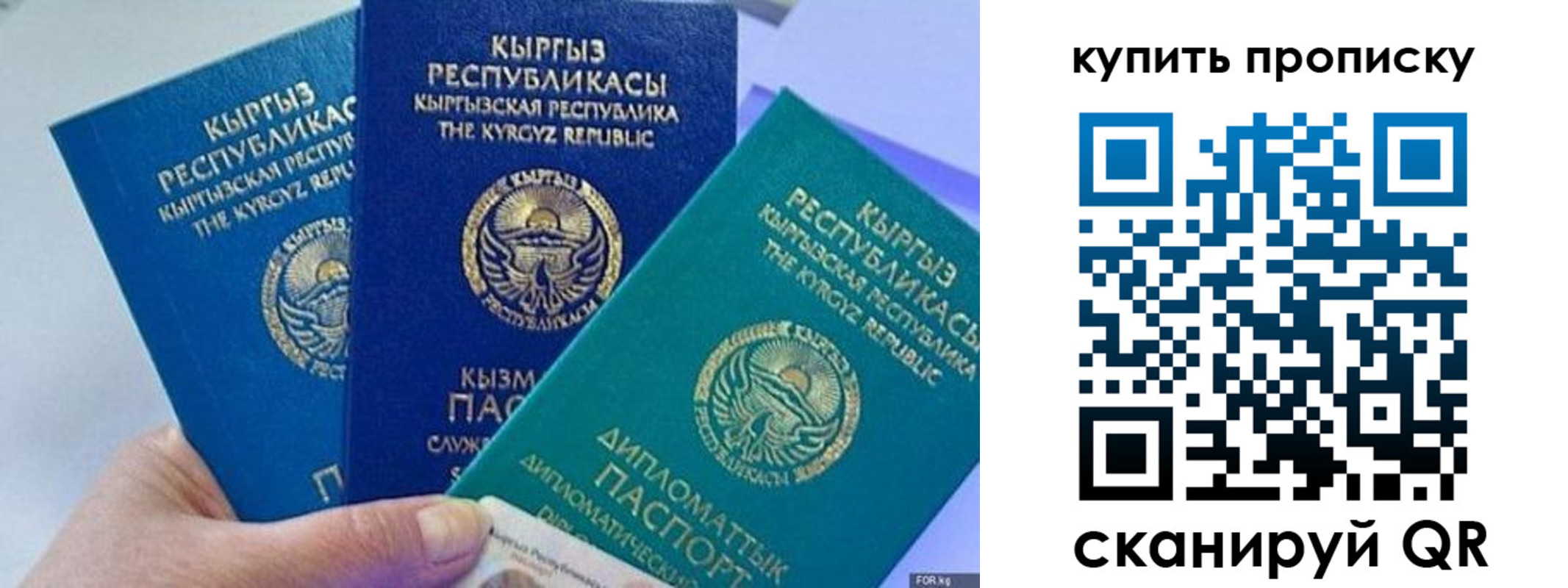 прописка ребенка в Свердловской области