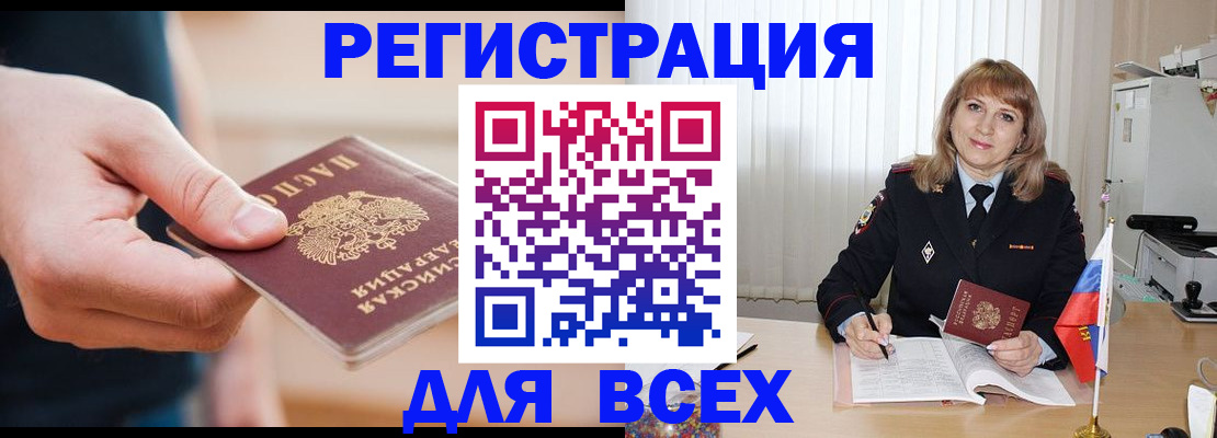 временная регистрация для школы в Свердловской области