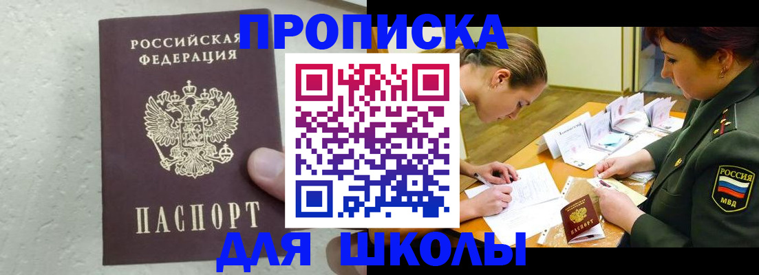 временная регистрация в квартире в Свердловской области