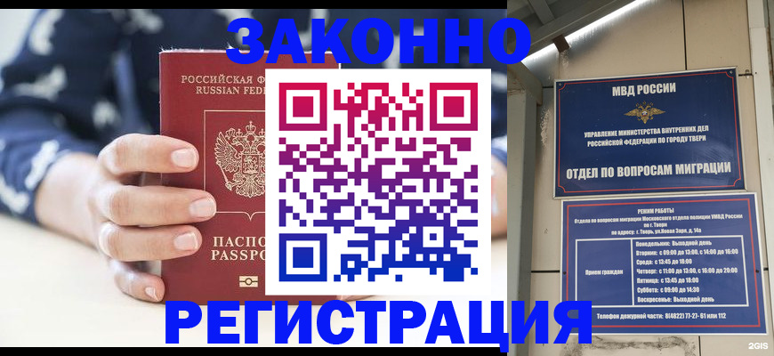 прописка иностранных граждан в Свердловской области